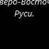 Урок истории 6 класс Усиление Московского княжества