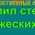 ПОКЛОНИМСЯ ВЕЛИКИМ ТЕМ ГОДАМ караоке слова песня ПЕСНИ ВОЙНЫ ПЕСНИ ПОБЕДЫ минусовка