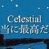 和訳 Celestial Ed Sheeran Pokémon