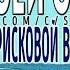 Алексей Стёпин Волчья песня волк русшансон