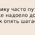 Жанр фантастика Путь сквозь звезды Спасибо кэп 10