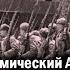 Смуглянка Академический Ансамбль песни и пляски Российской Армии имени А В Александрова