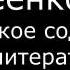 V Авдеенко Е А 4 Софокл Трагедия Эдипа