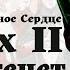 Генрих II Плантагенет 1 я часть Короткий Плащ Уроки Истории на ночь