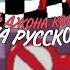 LAP 3 НА РУССКОМ 3К САБОВ SPECIAL Pizza Tower PILLAR JOHN S REVENGE WITH LYRICS