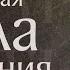 Житие святой Феодоры Александрийской подвизавшейся в мужском образе 474 491 Память 24 сентября