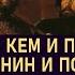 Угадайте против кого и за кого бились Минин и Пожарский ИСТОРИЧЕСКИЙ КВИЗ ТЕСТ ПО ИСТОРИИ