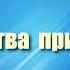 06 Али Битва при Сиффине Саид Бурьятский абу Саад Праведные предшественники