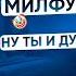 ШКОЛЬНИКИ В КРАЙ ОБОРЗЕЛИ Продаю ВЕЙП от лица ЯЖМАМКИ на барахолках в VK