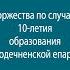 06 10 24 Прямая трансляция Божественной литургии из собора Успения Пресвятой Богородицы г Молодечно