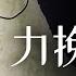 军事历史 朝鲜战争 志愿军如何在铁原力挽狂澜 180师是否全军覆没 抗美援朝始末 七 列国志19