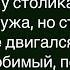 Как Жена Жаловалась Мужу На Жизнь Сборник Смешных Анекдотов Юмор Настроение