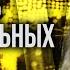 КУРНОСОВА Путину абсолютно ПЛЕВАТЬ сколько своих людей УБИВАТЬ на войне