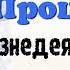 Краткий пересказ 7 Процессы жизнедеятельности клетки Биология 6 класс Пономарева