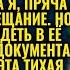 Свекровь пыталась обмануть всех с завещанием но невестка разрушила её планы одним ходом