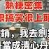 完結沙雕搞笑甜文 丹藥滯銷 我去劍宗帶貨 卻誤將情欲丹當成清心丹賣給了他們 正想跑的時候 劍宗大師兄神色迷離抱住我 給我解藥 不然 你來當我的解藥 我 還有這種好事