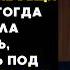 7 ЛЕТНИЙ мальчик РАССКАЗАЛ матери УЖАСНЫЕ вещи про ОТЧИМА а когда мать решила ПРОВЕРИТЬ то ужас