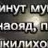 Панднома Суханхои бехтарин