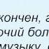 Слова песни Полина Гагарина Спектакль окончен