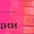 Аффирмации для привлечения богатства Светлана Нагородная