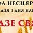 Будзе свята Канцэрт ансамбля Церніца памяці Іосіфа Несцяровіча