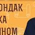 КОГДА ЧИТАТЬ ТРОПАРЬ И КОНДАК ДНЯ В МОЛИТВЕННОМ ПРАВИЛЕ Священник Владислав Береговой