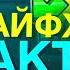 10 ЛАЙФХАКОВ ДЛЯ РЕДАКТОРА В GEOMETRY DASH 2 11