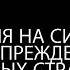 Реакция на системы экстренного оповещения в разных странах