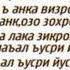 ЛАЙЛАТУЛ КАДР кечаси намозида укиладиган ШАРХ сураси