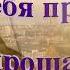 Прощёное воскресенье говорят Простите меня пожалуйста Бог тебя простит и я прощаю