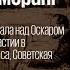 Суд революционного трибунала над Оскаром Виппером Не так 09 01 25