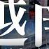 越南電子簽帶動旅遊潮 胡志明市5大玩法 搭雙層巴士 打卡咖啡公寓