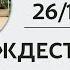 Рождественское Богослужение МСЦ ЕХБ Эстония г Валга 26 12 2024