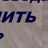 Как ВЫЙТИ ЗАМУЖ после развода и ПОБЕДИТЬ СУДЬБУ Торсунов О Г Алматы 02 09 2018