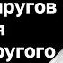 МИХАИЛ ЛАБКОВСКИЙ Если один из супругов влюбился