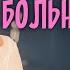 Страх родить ребёнка с особенностями Как подготовиться к беременности чтобы родить здорового