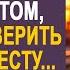 Миллионер решил проверить невесту и пришёл к ресторану где она работала в образе бомжа с гитарой