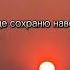 Текст и караоке Азат Раимбердиев Ulukmanapo Моя Принцесса