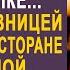 А моя думает что я на рыбалке муж с любовницей не знали что за ними давно ведётся слежка