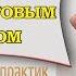 Тренировка с нефритовыми яичками женский тренинг Евгения Фролова Ванахт женская практика