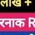 RRB NTPC TOTAL FORM FILL 2024 RRB NTPC SAFE ZONE 2024 NTPC FROM KAUN SA RRB ME BHARE