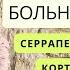 Для суставов иммунитета пищеварения волос и кортизола полезные БАДы на все случаи Распаковка 29