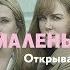 Большая маленькая ложь 2 сезон Открывающие титры