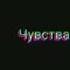 как сказал один поэт