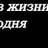 Невосполнимая Утрата 7 Звезд Покинувших Этот Мир в Этот День