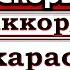 Виктор Петлюра Скорый поезд Аранжировка на гитаре Караоке