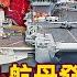 The People S Liberation Army Has Really Achieved Dual Aircraft Carriers 2 Against 1