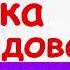 КОКА МЕЖИДОВА Мила ю даьстинарг хьан дега дог1а NEW 2020г