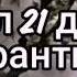 Опять метель какого хрена за окном апрель катаклизмы