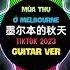 墨尔本的秋天 抖音 吉他独奏 Guitar Mùa Thu Ở Melbourne Ver Guitar Tiktok 2023 Full Tiktok Douyin Hot Douyin